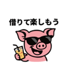ブヒブヒ債務日記（個別スタンプ：5）