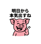 ブヒブヒ債務日記（個別スタンプ：7）