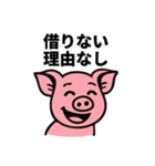 ブヒブヒ債務日記（個別スタンプ：13）