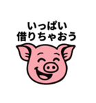 ブヒブヒ債務日記（個別スタンプ：15）