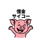 ブヒブヒ債務日記（個別スタンプ：16）