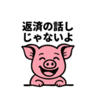 ブヒブヒ債務日記（個別スタンプ：17）