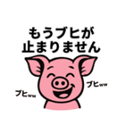 ブヒブヒ債務日記（個別スタンプ：24）