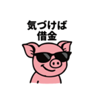ブヒブヒ債務日記（個別スタンプ：25）