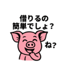 ブヒブヒ債務日記（個別スタンプ：28）