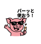 ブヒブヒ債務日記（個別スタンプ：29）