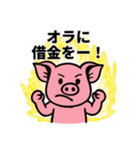 ブヒブヒ債務日記（個別スタンプ：31）