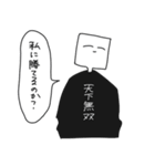 虚空を見ている人3（個別スタンプ：31）