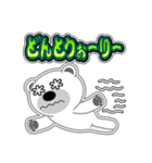 シロクマ びあん 5 [日常グラデ文字4]（個別スタンプ：7）