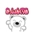 シロクマ びあん 5 [日常グラデ文字4]（個別スタンプ：35）