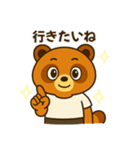 たぬきくんのスタンプ その①（個別スタンプ：7）
