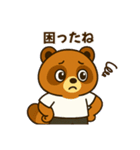 たぬきくんのスタンプ その①（個別スタンプ：13）