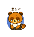 たぬきくんのスタンプ その①（個別スタンプ：14）