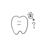 ゆる歯（個別スタンプ：2）