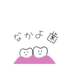 ゆる歯（個別スタンプ：5）