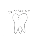 ゆる歯（個別スタンプ：10）