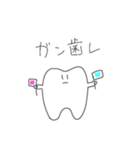 ゆる歯（個別スタンプ：24）