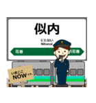 釜石線in東日本の毎日使う電車（個別スタンプ：2）