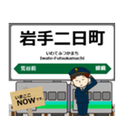 釜石線in東日本の毎日使う電車（個別スタンプ：12）