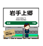 釜石線in東日本の毎日使う電車（個別スタンプ：16）