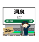釜石線in東日本の毎日使う電車（個別スタンプ：21）