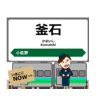 釜石線in東日本の毎日使う電車（個別スタンプ：24）