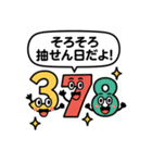 数字くんシリーズ2 〜数字と遊ぼう！〜（個別スタンプ：2）