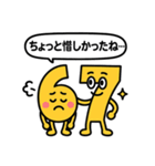 数字くんシリーズ2 〜数字と遊ぼう！〜（個別スタンプ：10）