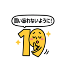 数字くんシリーズ2 〜数字と遊ぼう！〜（個別スタンプ：12）