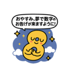 数字くんシリーズ2 〜数字と遊ぼう！〜（個別スタンプ：14）