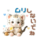 夏 猛暑 酷暑♡トラとネコ（個別スタンプ：30）