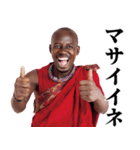 便利なマサイ族【面白い・煽り・うざい】（個別スタンプ：1）