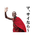 便利なマサイ族【面白い・煽り・うざい】（個別スタンプ：11）