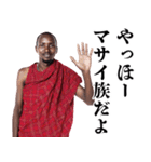 便利なマサイ族【面白い・煽り・うざい】（個別スタンプ：15）