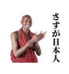 便利なマサイ族【面白い・煽り・うざい】（個別スタンプ：16）