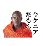 便利なマサイ族【面白い・煽り・うざい】（個別スタンプ：17）