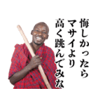 便利なマサイ族【面白い・煽り・うざい】（個別スタンプ：22）