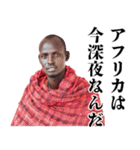 便利なマサイ族【面白い・煽り・うざい】（個別スタンプ：25）