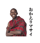 便利なマサイ族【面白い・煽り・うざい】（個別スタンプ：26）