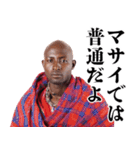 便利なマサイ族【面白い・煽り・うざい】（個別スタンプ：27）