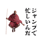 便利なマサイ族【面白い・煽り・うざい】（個別スタンプ：29）