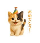 毎日使える♪ぬいぐるみ三毛猫スタンプ（個別スタンプ：14）