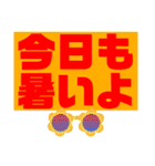 暑い暑い暑〜い（個別スタンプ：2）