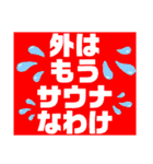 暑い暑い暑〜い（個別スタンプ：3）