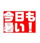 暑い暑い暑〜い（個別スタンプ：5）