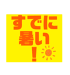 暑い暑い暑〜い（個別スタンプ：7）