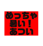 暑い暑い暑〜い（個別スタンプ：8）