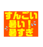 暑い暑い暑〜い（個別スタンプ：10）