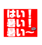 暑い暑い暑〜い（個別スタンプ：11）
