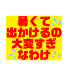 暑い暑い暑〜い（個別スタンプ：12）
